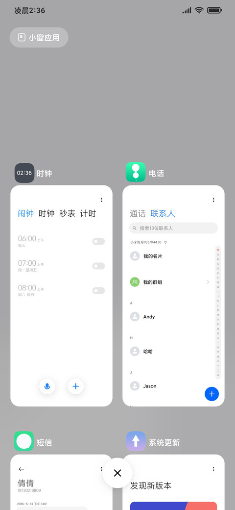 陌白 screenshot