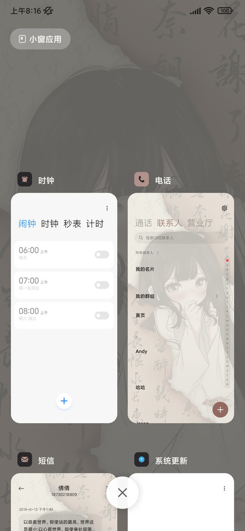 书法醉红颜 screenshot