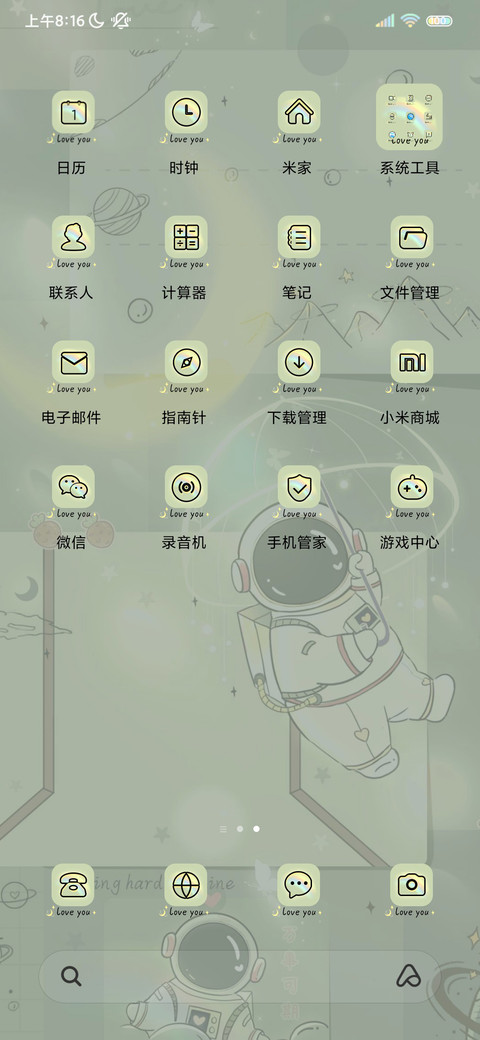 光影漫步绿色贴纸 screenshot
