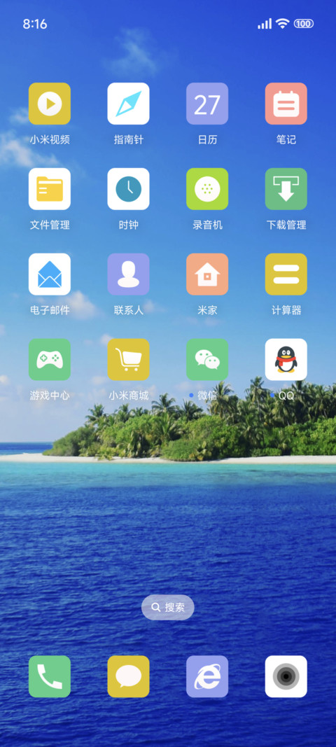 多壁纸 简约风景 screenshot
