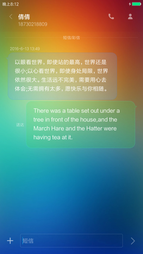 七彩云雾 screenshot