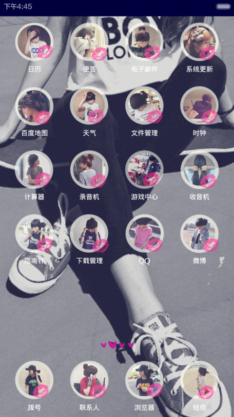 懂我不言（(双锁屏（密码锁屏）+百变主屏（4主屏）+自由桌面） screenshot