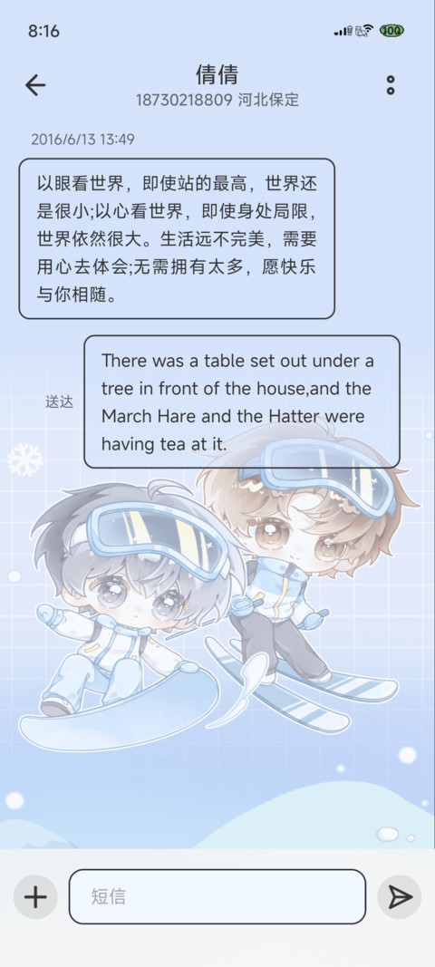 许赫栀则 雪许十七 screenshot