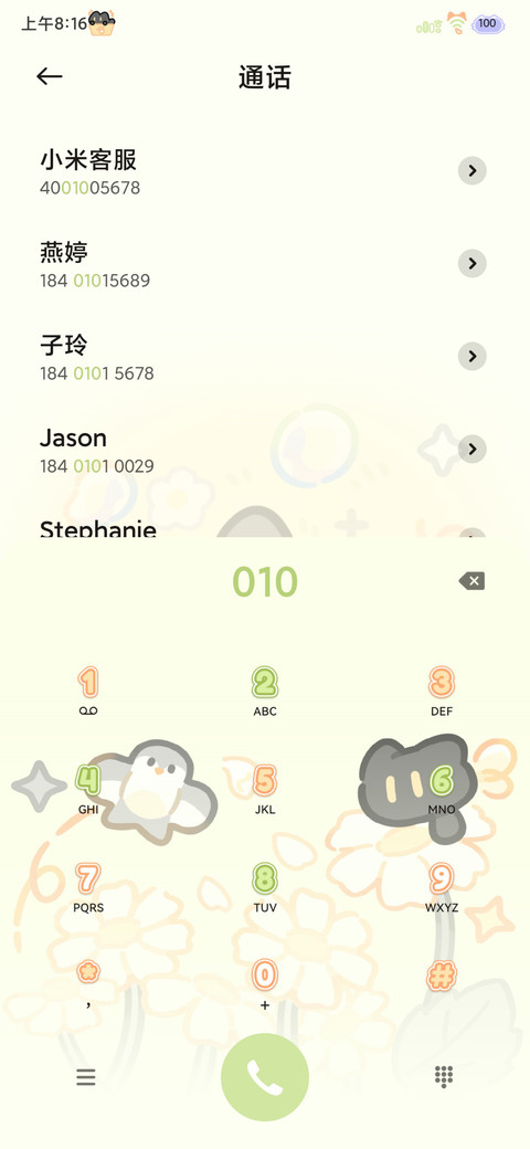 春日小黑猫 screenshot