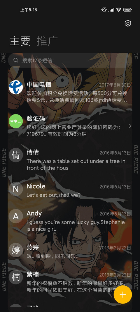 航海王 顶上战争 screenshot