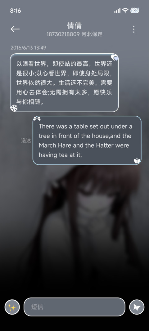 重感 雨天的心事 screenshot