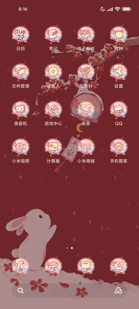 冬日风铃兔兔 screenshot
