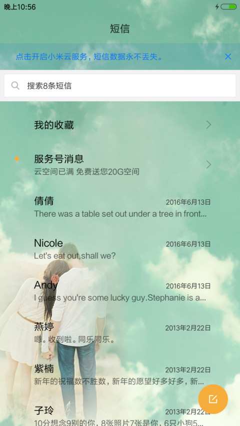 一不小心到白头 screenshot