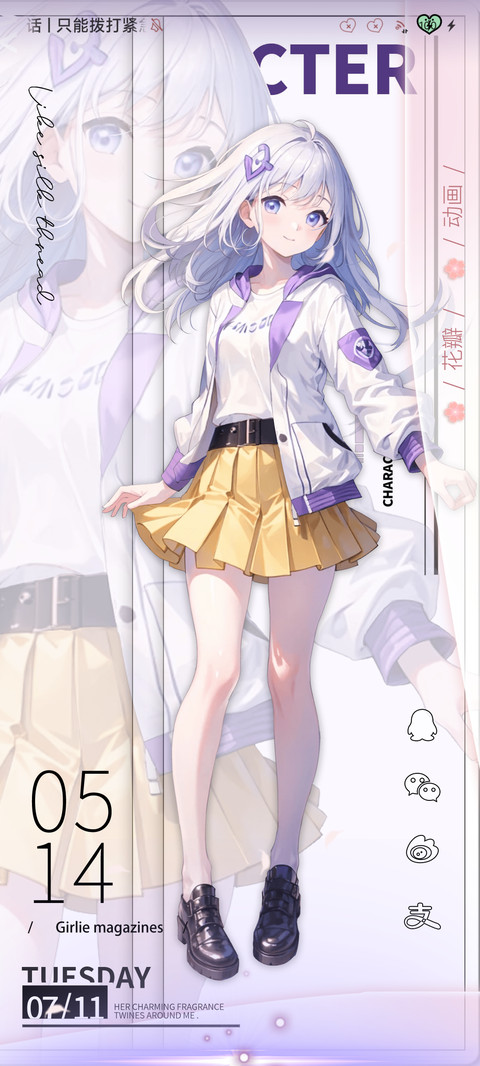 少女杂志 screenshot
