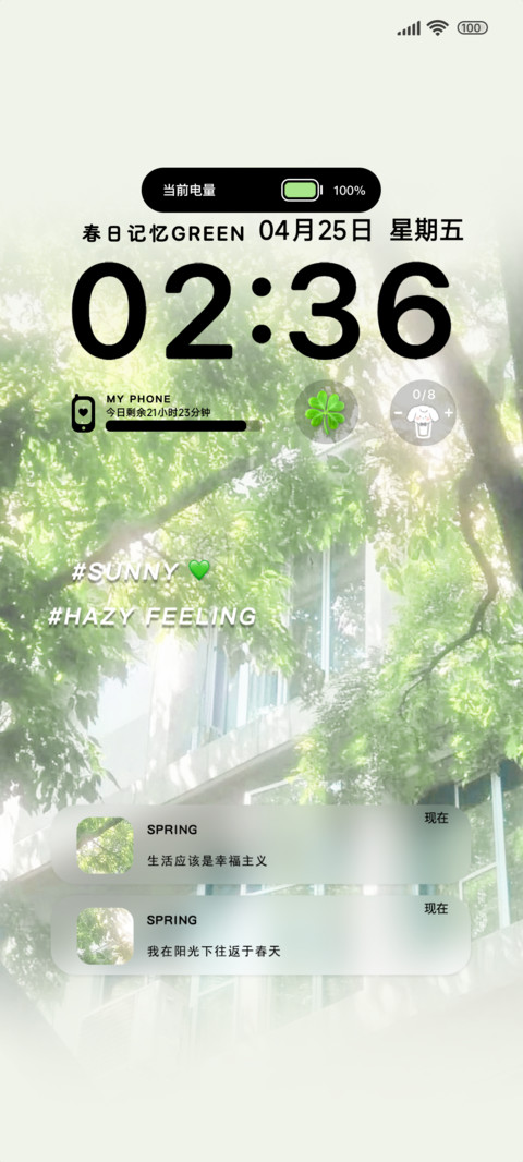 奶油系春日记忆 screenshot