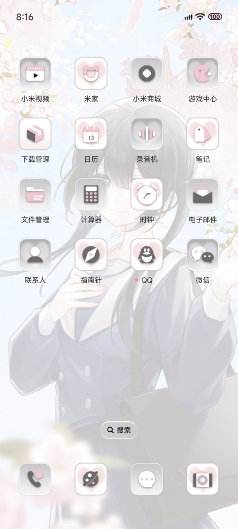 春日樱与少女 screenshot