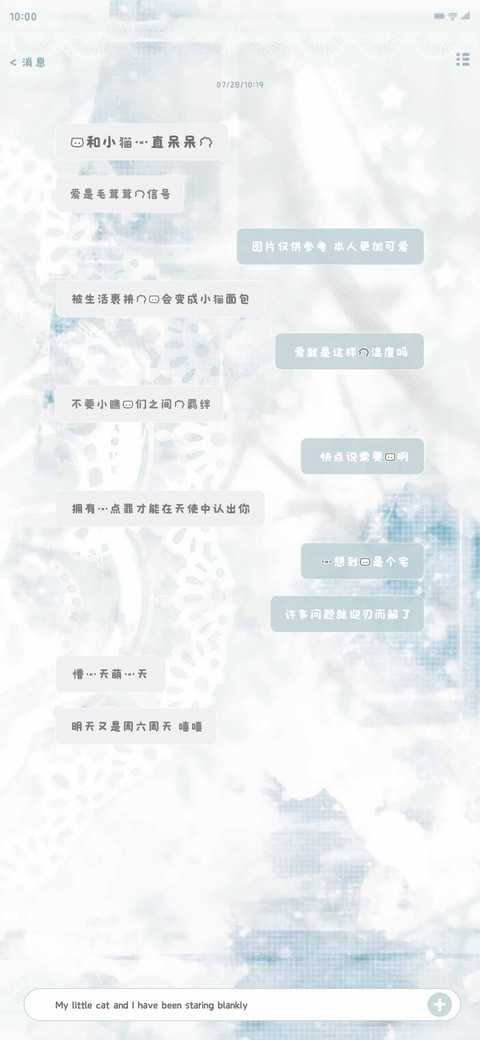 我和小猫一直呆呆的 screenshot