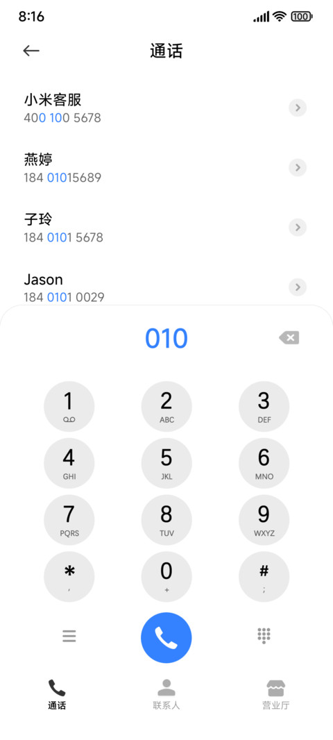 落霞 screenshot