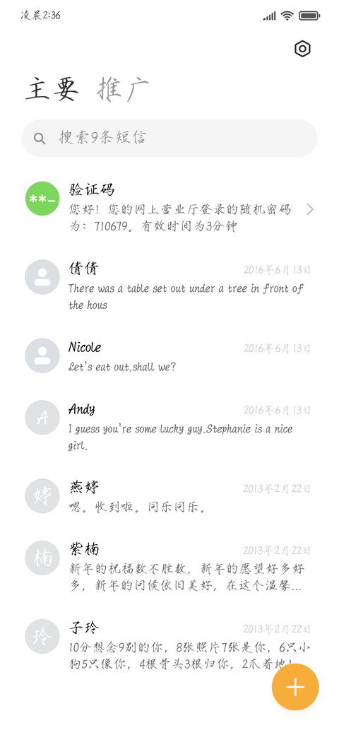 鹤唳华亭瘦金体 screenshot