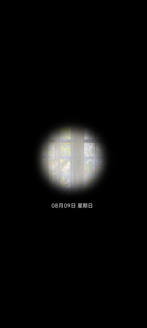 窗间星雨 screenshot