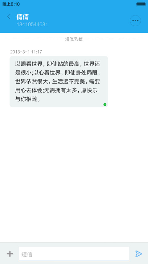 么哒哒 screenshot