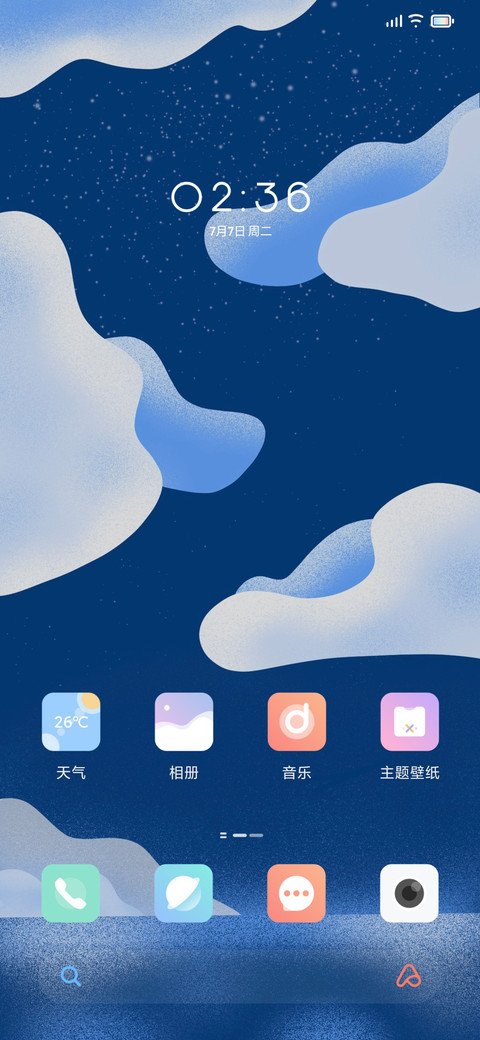 星海流云 screenshot