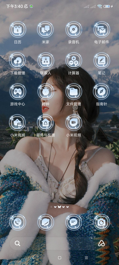 清冷氛围美女 screenshot
