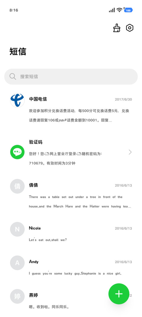 古早的挂件简修黑体 screenshot