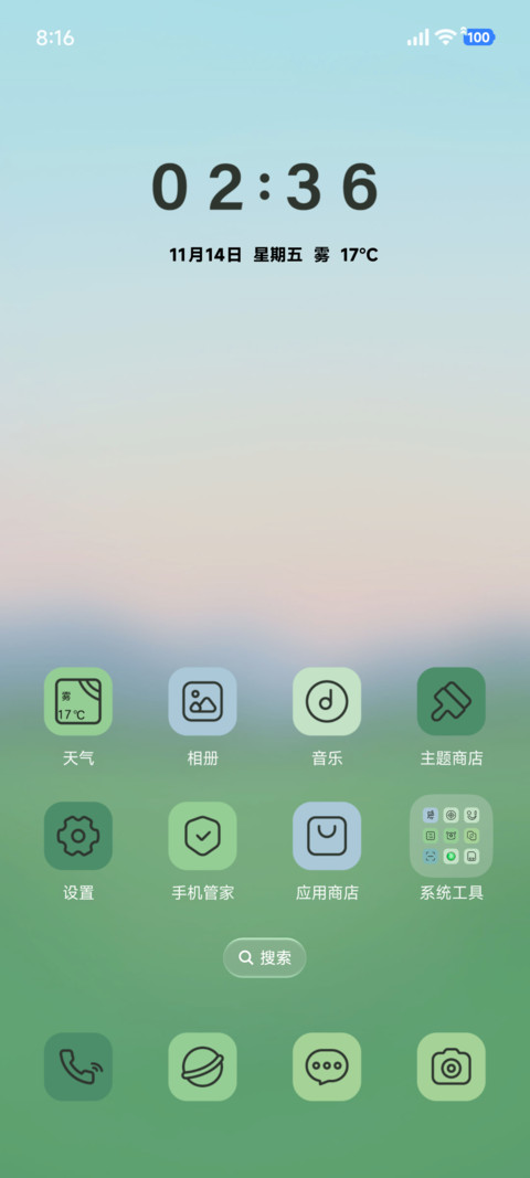 绿意时光 screenshot