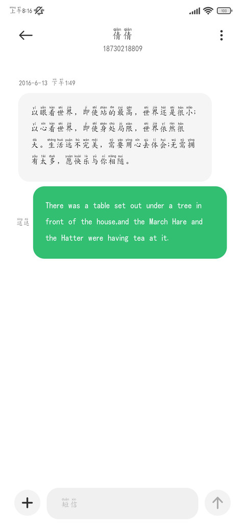 不是恋爱脑是吃饭脑 screenshot