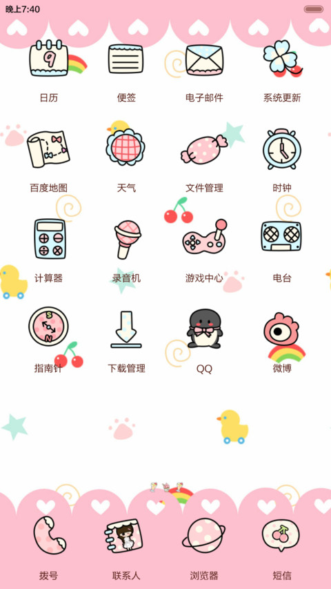小希依然如初始（九锁屏，音乐界面，自由桌面） screenshot