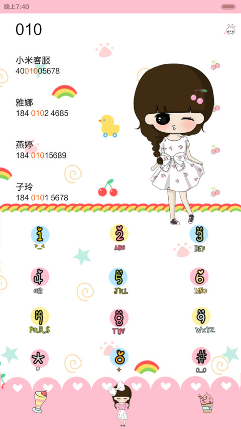 小希依然如初始（九锁屏，音乐界面，自由桌面） screenshot
