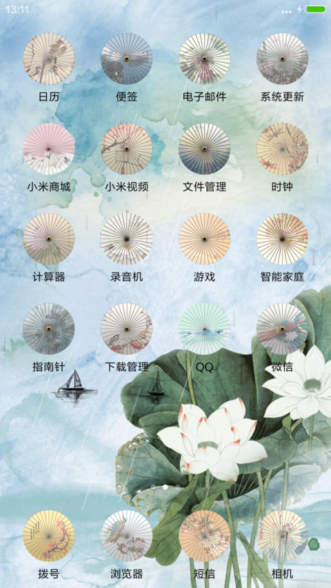 古风油纸伞【动态特效+全图标+充电特效】 screenshot
