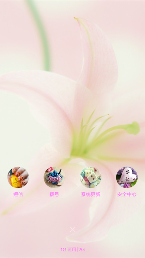 香水百合 screenshot