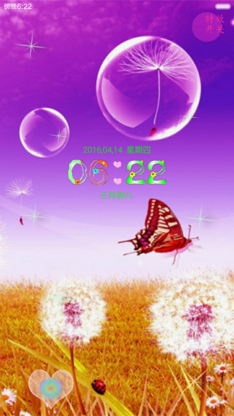 蒲公英的约定 screenshot