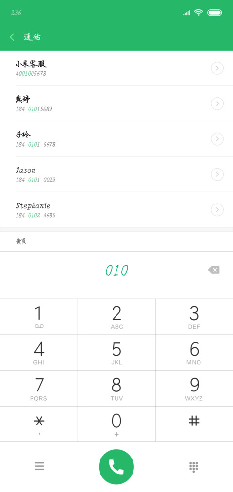 段宁硬笔楷书粗体 screenshot