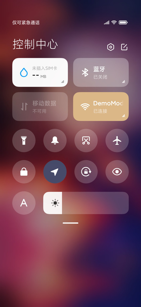 错的是世界 screenshot