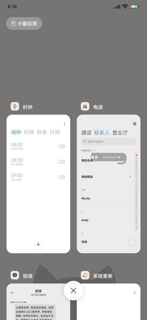 小黑猫 screenshot