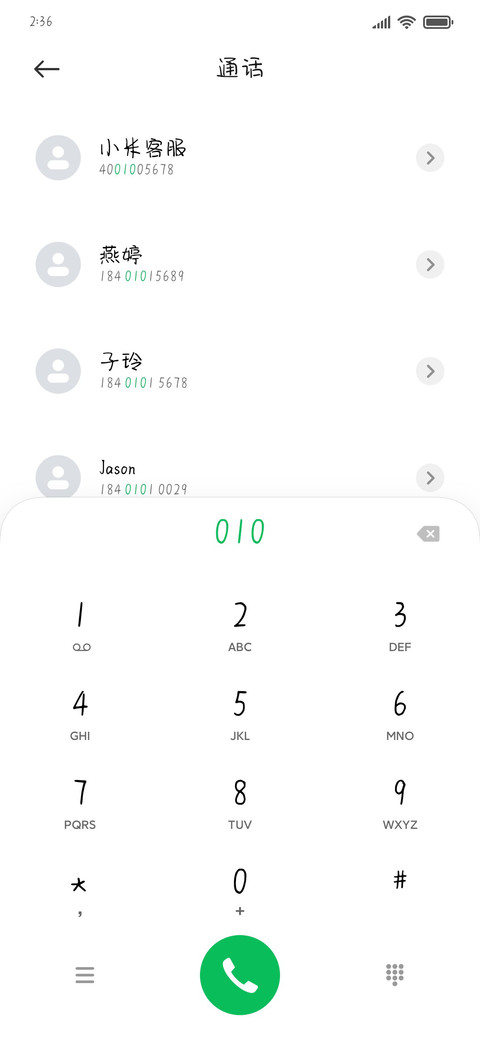 人潮汹涌我喜欢你 screenshot