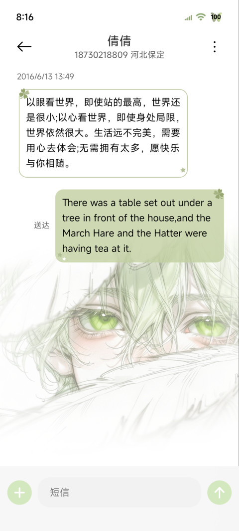 重感光栅爱意藏不住 screenshot