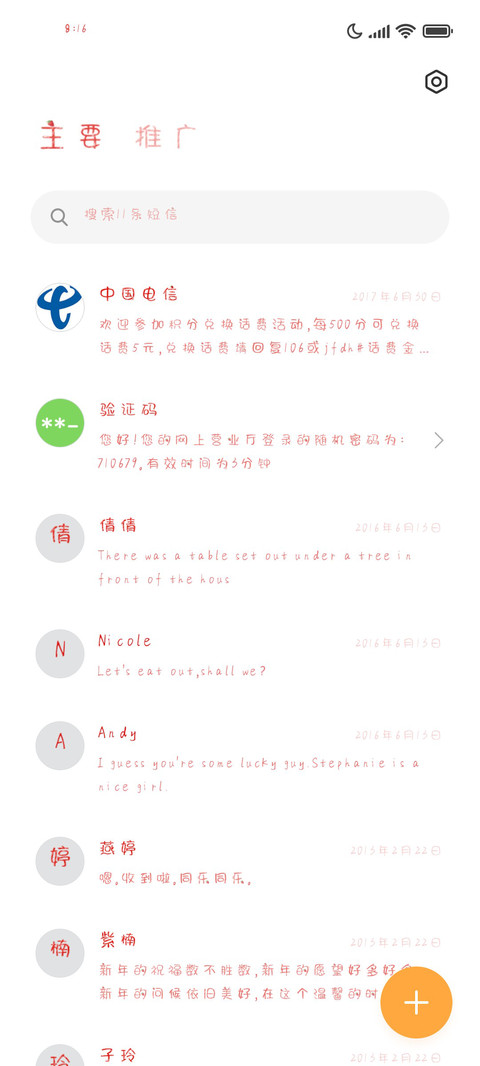 草莓甜心 screenshot