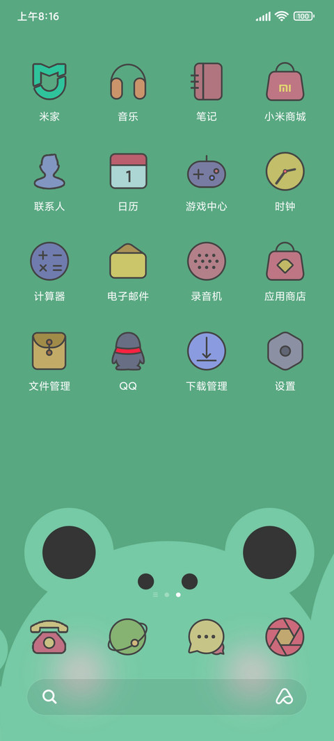 卡通可爱眨眼小青蛙 screenshot