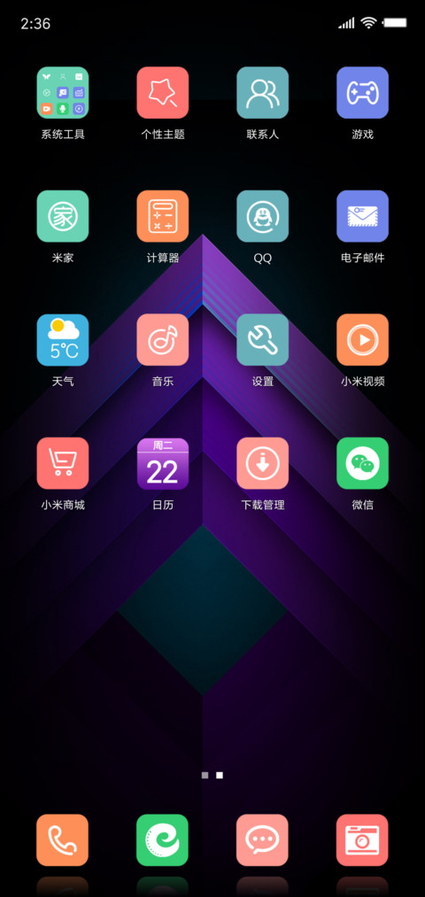 三维空间 screenshot