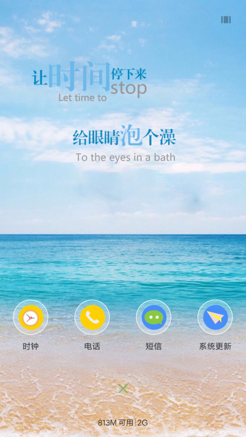 V8【雨滴、气泡动态】护眼 screenshot