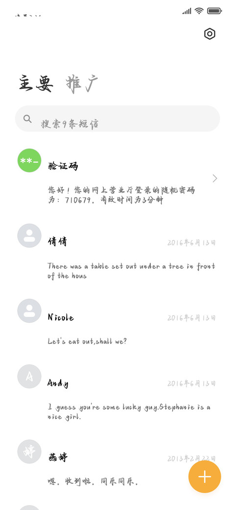 白马少年醉春风 screenshot