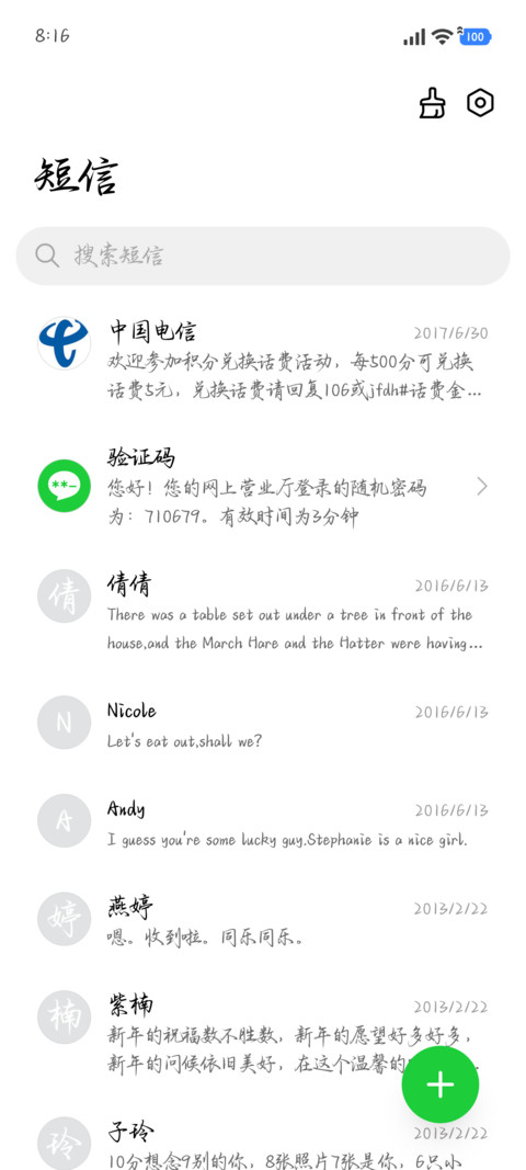 冰岛对话唯有浪漫 screenshot