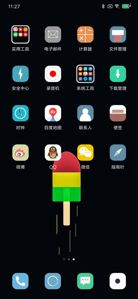 木木简约 screenshot
