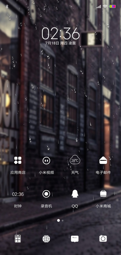 街角忆梦 screenshot