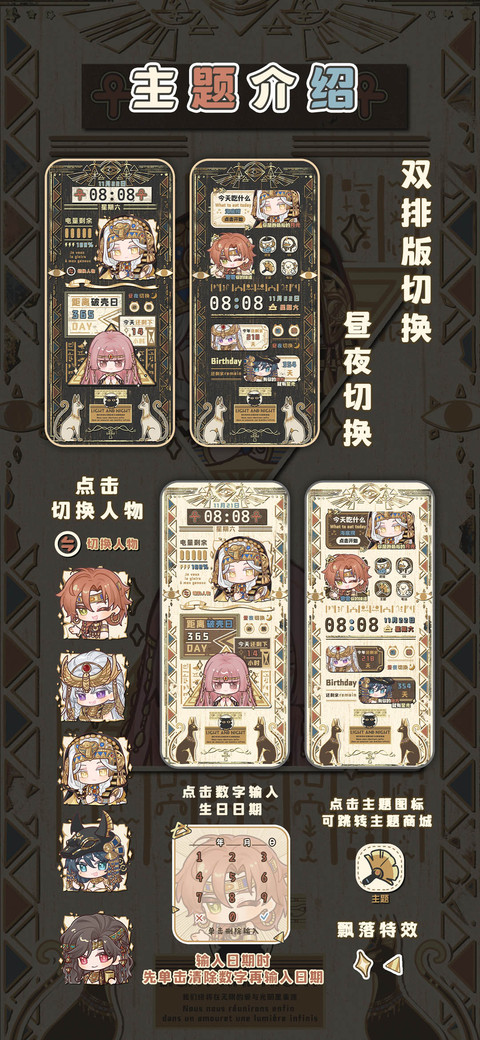 Q版金砂昼夜切换 screenshot