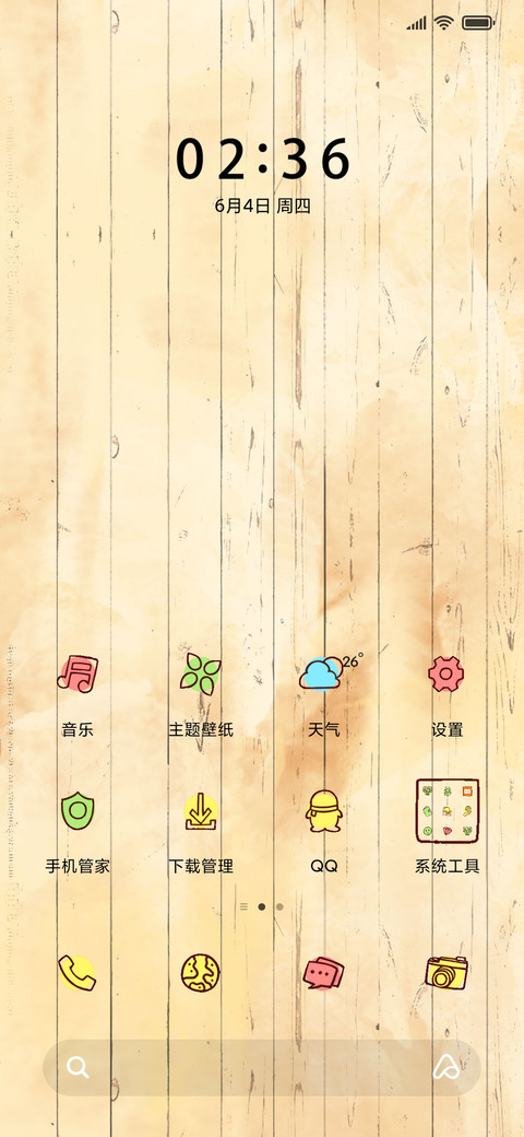 你瞅啥 screenshot