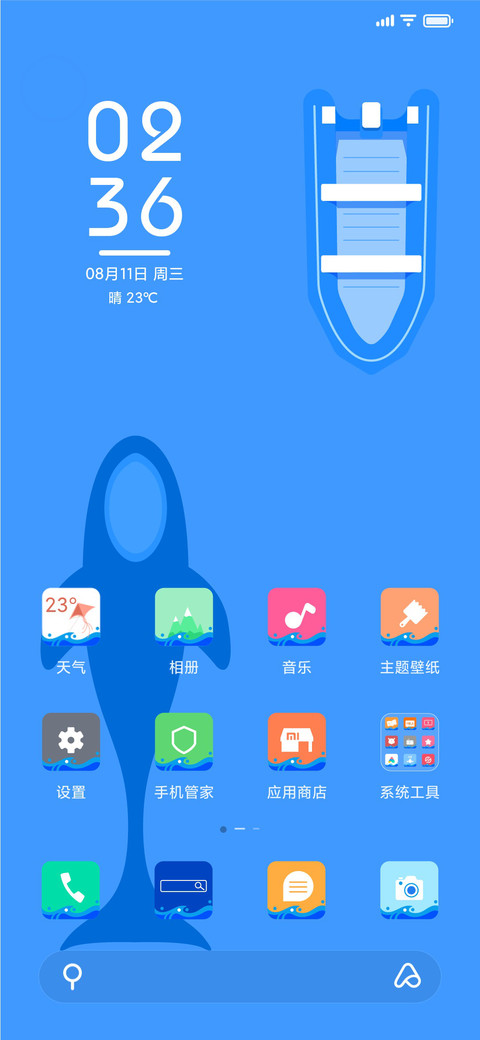 大海 screenshot
