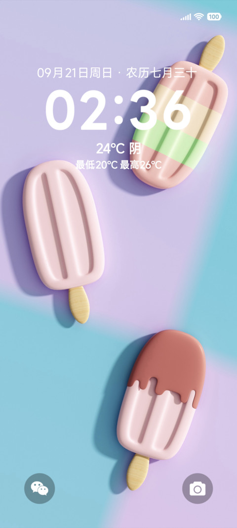 雪糕一夏3D screenshot