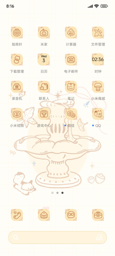 勾勒一季秋 screenshot