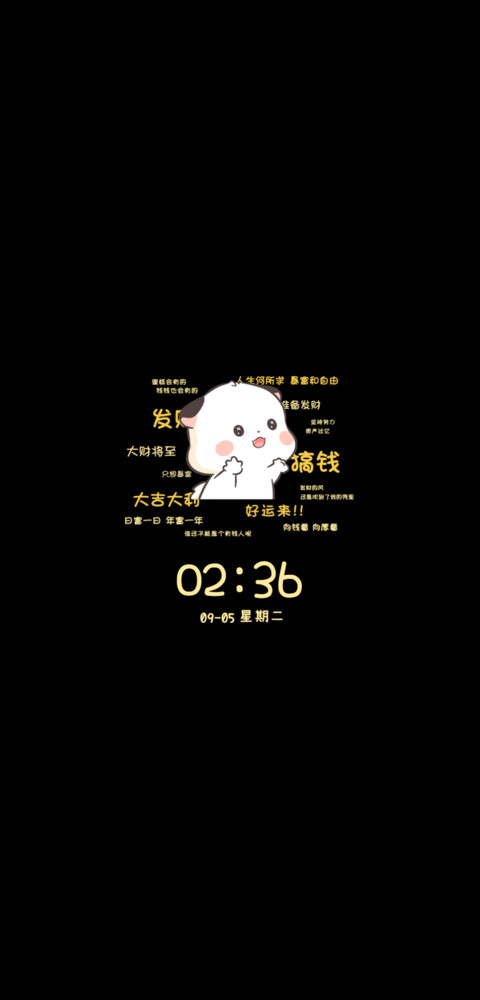 三团暴富好运多换色 screenshot