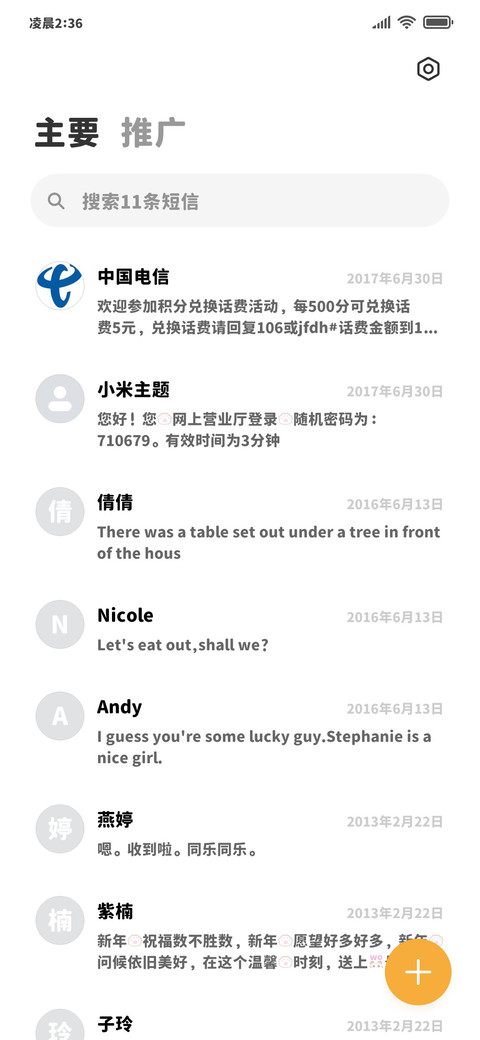 你是我的小猫加粗 screenshot
